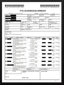 控制器及电磁阀报关单